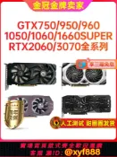 辛選百貨 {公司貨 可打統編}2年包換新!七彩虹華碩GTX1050 960 4G 1060 1660S 8G RTX2060顯卡