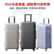 DW優選家【2026旗艦款 德國拜耳純PC行李箱】超輕行李箱 29吋 硬殼行李箱 耐摔 旅行箱 防爆行李箱 TSA海關鎖