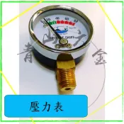 『青山六金』附發票  壓力錶 噴頭 噴藥頭 噴霧頭 噴嘴頭 噴水頭 園藝 壓力表 壓力開關 開關 表 噴藥 噴霧機 打藥