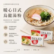 【貓咪姐妹 】日本 東丸 烏龍麵調味粉 烏龍麵湯底 關東煮粉 關東煮 烏龍麵 調味粉 日本調味料
