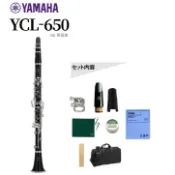 【古點子樂器】YAMAHA YCL-650/03 豎笛Bb調 專業級 黑管 單簧管 木管樂器 管樂器 歡迎來電詢問