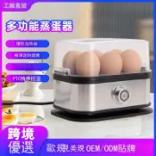 風鈴草百貨 美規110V煮蛋器煮蛋神器多用途蒸蛋器家用宿舍小型早餐機蒸煮