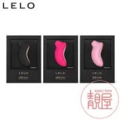 【LELO】SONA™ Cruise 聲波吸吮按摩「2年保固 」總代理公司貨｜瑞典LELO