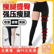 臺灣出貨 cos專用壓力襪女加強版超高壓高腰瘦腿褲三條裝顯瘦塑形瘦腿美腿