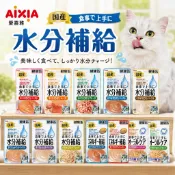 AIXIA 愛喜雅 水分補給軟包 40g【單包】能量補給軟包 口腔保健 健康補給軟包 水分補給 貓餐包『WANG』