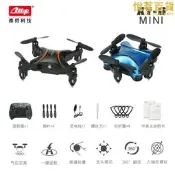 【現貨免運】雅得玩具xt-6迷你四軸飛行器  兒童遙控飛機易攜帶