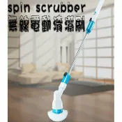 貨比三家 scrubber 充電清潔刷 電動清潔刷 旋轉刷頭 打掃 整理 颶風旋轉 零死角 平刷頭 圓刷頭 角落刷 龍捲風電動刷