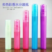 彩色香水瓶 5ml 10ml PP材質分裝瓶 香水樽 噴瓶 香水噴霧瓶 空瓶 空罐 試用裝噴霧瓶