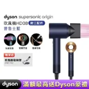 Dyson 戴森 Supersonic 新一代吹風機 HD08 普魯士藍 贈收納架