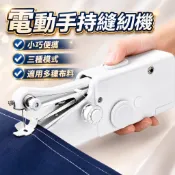 電動縫紉機 縫紉機 台式家用縫紉機 迷你裁縫機  性能升級雙速縫紉 微型便攜式縫紉機 照明燈 多功能微型迷你縫衣機