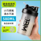 🌻精品優選 便攜簡約搖搖杯大容量蛋白質粉杯男女健身水杯耐高溫衝泡運動水杯