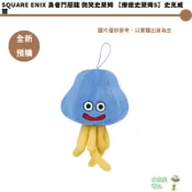 Square Enix 勇者鬥惡龍 微笑史萊姆 【療癒史萊姆S】史克威爾 【皮克星】 全新現貨