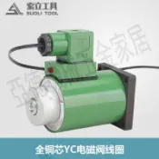 索立工具全銅電動液壓泵電磁閥泵線圈HHB-700A電磁鐵線圈【亞德機械五金家居】