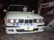  ☆HH西岸國際☆BMW E34 改 E39 M5 前保桿