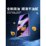 一加藍光水凝膜 適用OnePlus 1+13 1+12 11 ACE 5Pro 3Pro 3V 2Pro 2V 護眼