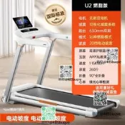佑美跑步機電動坡度家用款室內可折疊多功能超靜音爬坡機健身房用