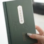 雲跡百貨 六體篆刻字典 曹錦炎編秦篆漢印古璽金文甲骨元朱篆刻常用字字典印譜篆書學習字典工具入門教程書大小篆篆體篆書碑帖毛筆書法字帖