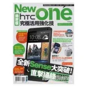 【電子書】New HTC One揭密版究極活用強化技