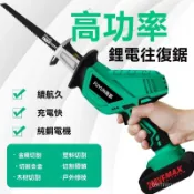 不二屋 無刷電鋸 大功率充電手提式鋰電鋸 往復鋸 多功能馬刀鋸 家用伐木電鋸 鏈條 鏈鋸 電動鋸 電鏈鋸 鋰電鋸