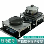 臻選名品 【台灣公司 可開發票】廚房不銹鋼電磁爐架子支架臺底座天然氣煤氣灶蓋板罩灶臺面置物架