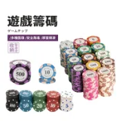 📦收納製造店 遊戲籌碼📦皇冠籌碼 籌碼 皇家 德州撲克籌碼 籌碼組 德州撲克 麻將 百家樂 高質感 大老二