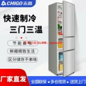 優品優選 志高冰箱租房宿舍用三開門帶軟凍冰箱多款規格電冰箱三門節能家用