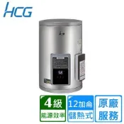 【HCG 和成】壁掛式調溫型貯備型電能熱水器 12加侖 EHN12BA4〈不含安裝〉