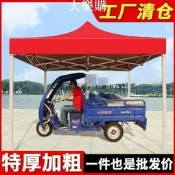公司貨免運遮陽棚 遮雨棚 廣告棚 四腳帳篷 停車棚 特厚四腳傘帳篷傘 擺攤大雨傘車篷 伸縮折疊四角四方遮陽棚雨棚戶
