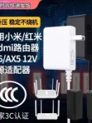 適用於小米路由器AX6/AX5電源電線適配器Redmi紅米無線3000M千兆wifi6路由電源充電線