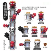 7-11 漫威復仇者60週年 英雄漫威無限傳奇 史塔克大樓公仔 MARVEL潮流酷炫 蜘蛛人60週年 公仔大廈6款