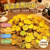 好物優選✨海盜金幣玩具100兒童獎勵道具硬幣仿真金幣鍍金桌游戲玩具籌碼幣