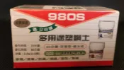 正隆五金 立可健多用途塑鋼土 980S AB膠 可於水中黏接 親水性塑鋼土 超硬AB膠塑鋼土110g 塑鋼 快乾