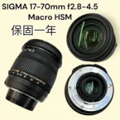 二手 SIGMA 17-70mm f2.8-4.5 Macro for canon Nikon 大光圈 保固一年 分期