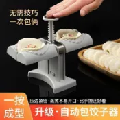 🔥免運🔥台灣出貨🔥按壓手動全自動餃子雙頭神器 家用懶人新款小型水餃機 餃子機模具 廚房餃子製作工具 手壓式包餃器 