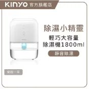 〖KINYO〗  輕巧型大容量除濕機 (DHM) 無壓縮機超靜音 適用3~5坪 家用除濕 乾燥 除濕器 大水箱