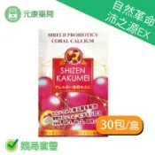 元康藥局 自然革命沛之源EX(30包/盒) shizen kakumei 日本 益生菌 台灣公司貨