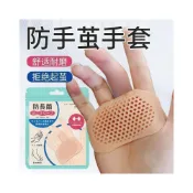 (店+)防手繭手套健身運動瑜伽防滑專業擼鐵護掌單槓引體器械訓練防