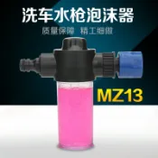 協貿國際日用品生活館 逸順迪水槍泡沫噴壺家用高壓洗車刷車神器泡沫機水搶噴頭配件工具