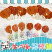 【朕嗑爽】愛的獎勵 LOVE 棒棒糖 狗狗棒棒糖 寵物棒棒糖 寵物零食 狗零食 純雞肉棒棒糖 寵物肉乾 狗肉乾 肉乾零食