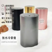 寓偉 新品上市 鋁合金精油擴香儀 純精油香薰儀 車載家居香薰機 精油霧化器 旅行便攜 精美禮品