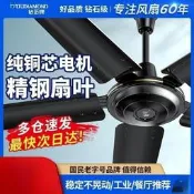 【台灣現貨】鑽石牌吊扇家用商業客廳餐廳鐵葉宿舍工業吊式電56大風力lh