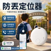 現貨🚗隔日達 迷你追蹤定位器 防丟定位器 定位器 追蹤器便攜追蹤器 防丟器 gps 汽車/兒童/寵物/老人/行李防丟神器