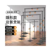 (店+)可伸縮攝影背景架 橫桿豎桿拍照背景布支架 背景掛布伸縮桿 直播背景架 綠幕背景架 拍攝背景架  T形支架
