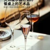 全球選品1館 生活百貨 紅酒杯套裝家用高腳杯高顏值香檳杯高級感水晶白葡萄酒杯絹花