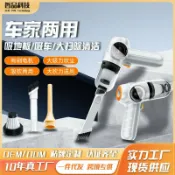 回響小舖 【無線強勁吸力】車載吸塵器 車用吸塵器 手持吸塵器 家用吸塵器 乾濕兩用 大功率吸塵 無線充電 車家兩用 輕巧便攜 強勁吸力 縫隙清潔