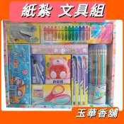 玉華香舖  紙紮 〈 D66 文具組 〉 文具 兒童 金紙 紙藝 紙紮 紙衣 紙扎 往生用品 童裝