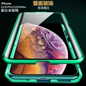 雙面玻璃 手機殼 玻璃殼 刀鋒 萬磁王 iPhone 11 pro iPhon11pro i11 磁吸殼 金屬殼 保護殼