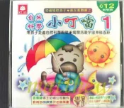自然科學小叮噹１　
