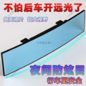 💥限時下殺💥車內後視鏡大視野防眩目 汽車室內倒車鏡輔助鏡 廣角曲面鏡改裝 行車安全必備