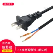 協貿國際日用品生活7館 220V電源輸入兩腳 二插頭線電源線 電源頭箱連接線2x0.75平方純銅